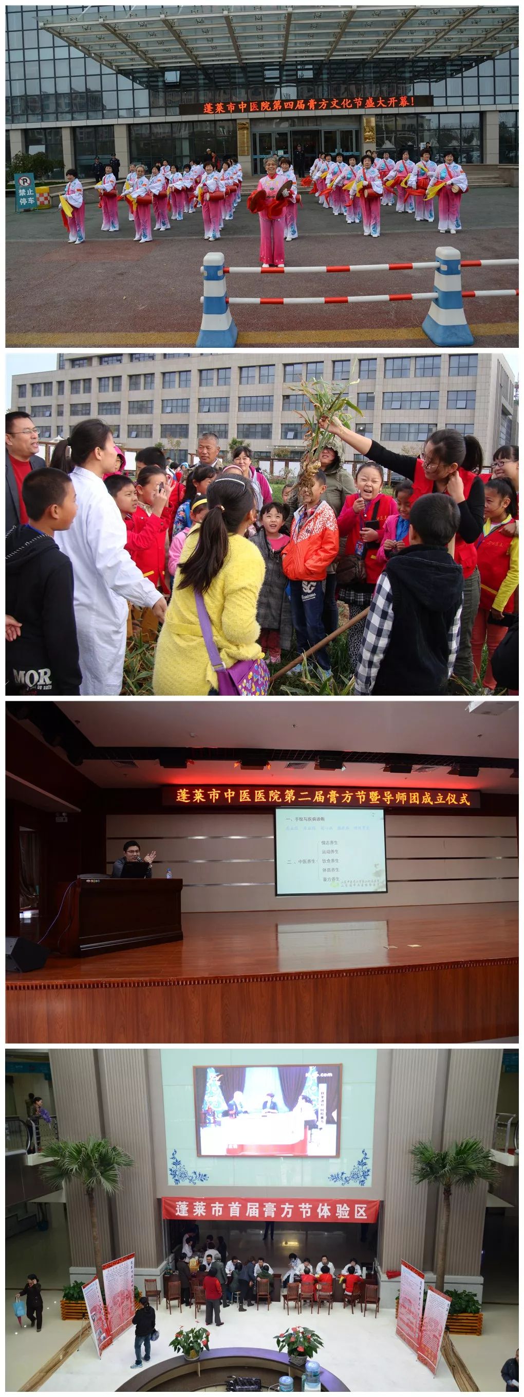 膏方养生文化节,首届膏方文化节