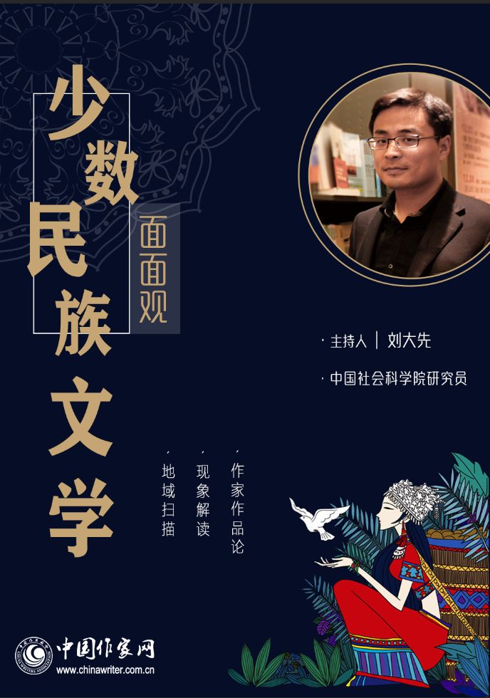 中国当代彝族文学创造论,彝族民间文学对当代文学的影响