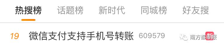 微信怎么直接搜索号码转账,微信新功能手机号转账