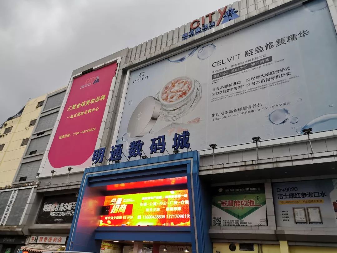 「e公司调查」华强北电子街变“美妆城”!进货价仅专柜价三成,还能再赚50%,全国“代购”都来这里拿货…