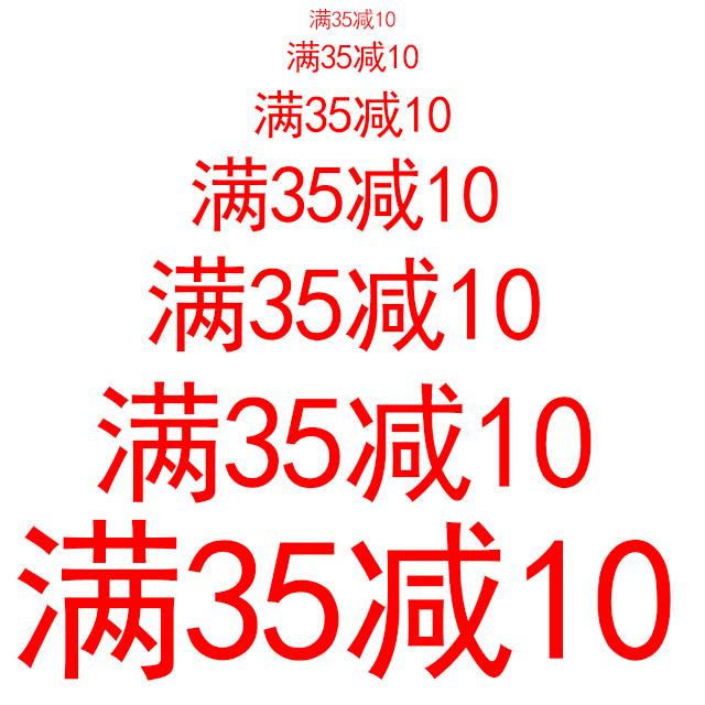 中百便利增福店,中百罗森满29减9
