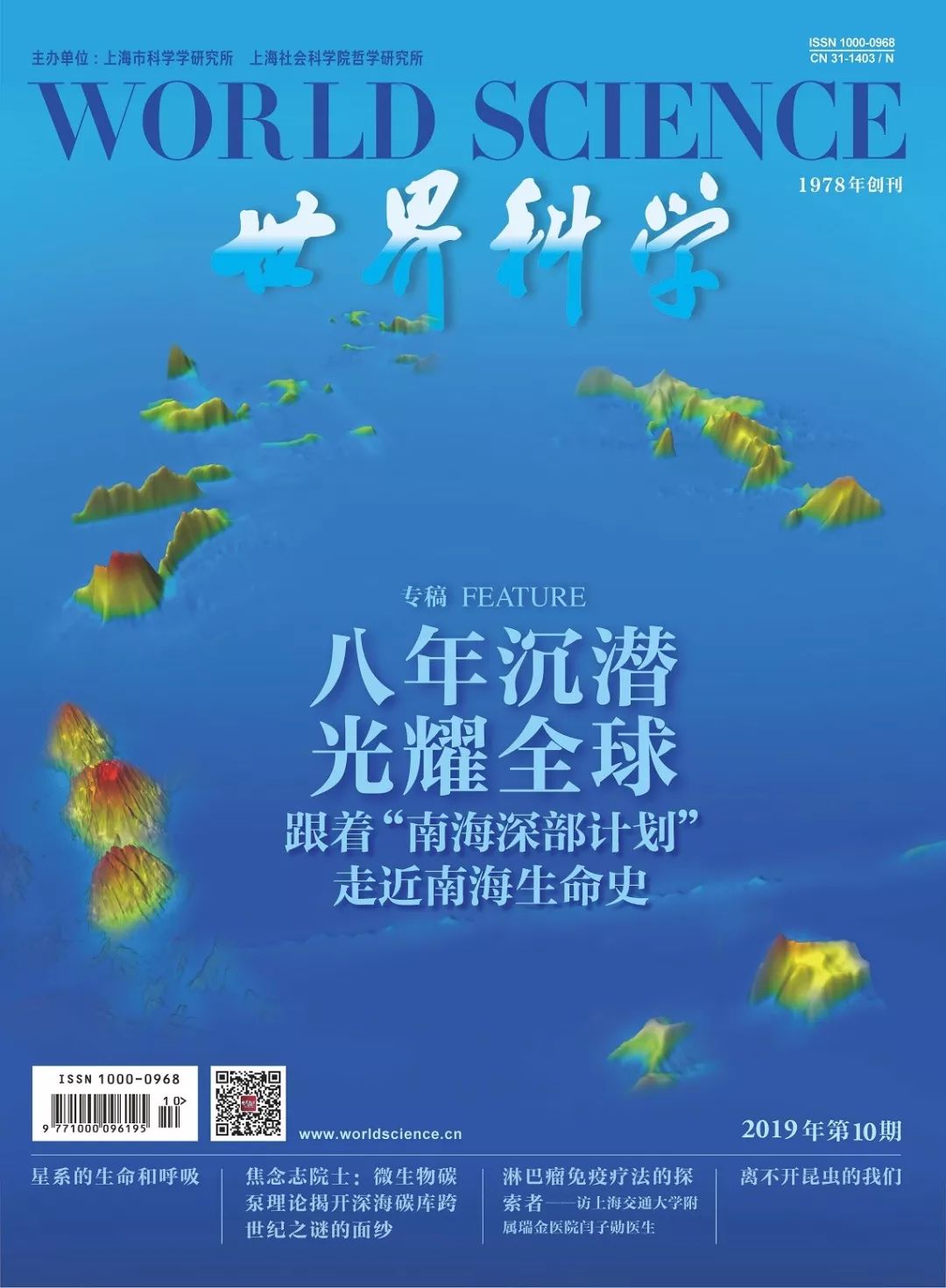 焦念志院士最新消息,焦念志