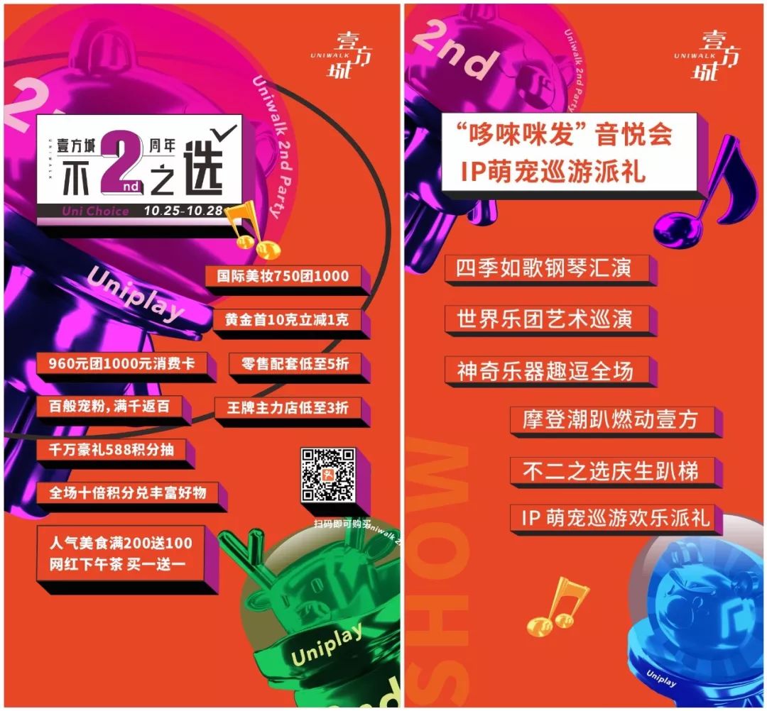 独一份的商业热宠，为什么是开业仅两年的壹方城？