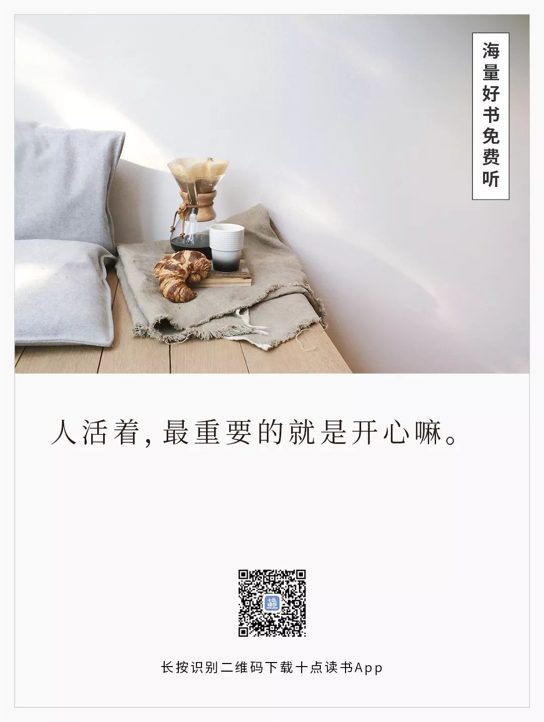 心情不好的时候就去做这5件事,当你心情不好时坚持做这3件事