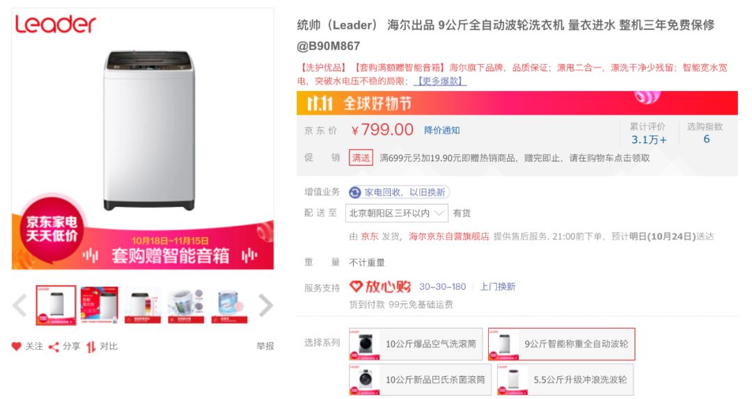 洗衣机大全,洗衣机选购指南和攻略