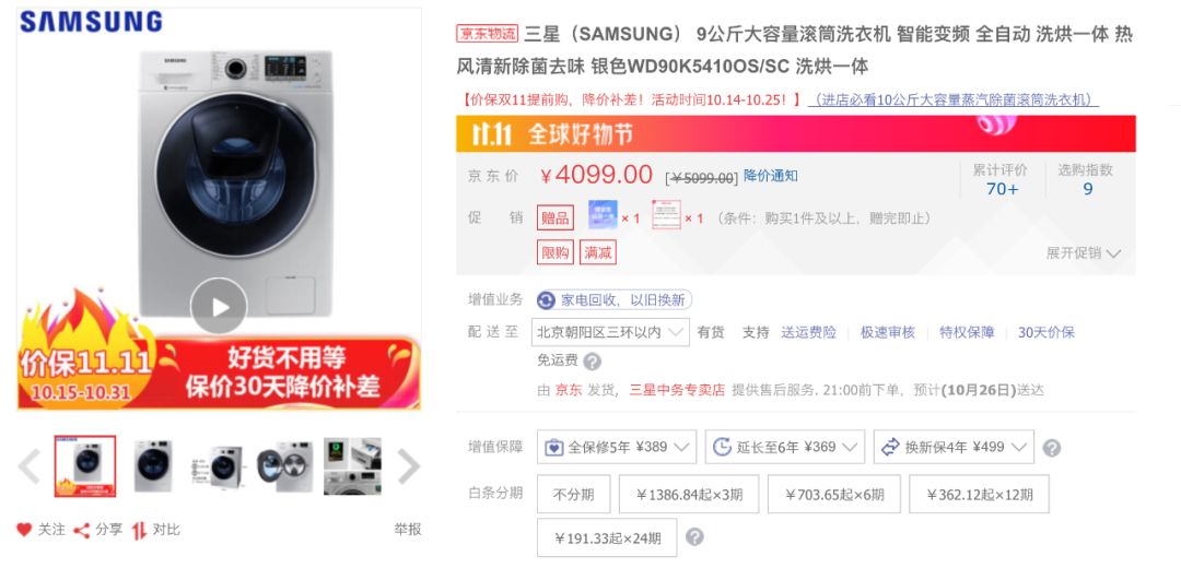 洗衣机大全,洗衣机选购指南和攻略