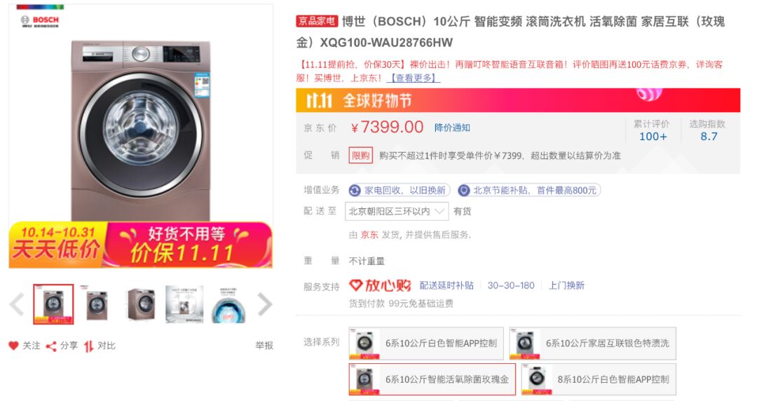 洗衣机大全,洗衣机选购指南和攻略