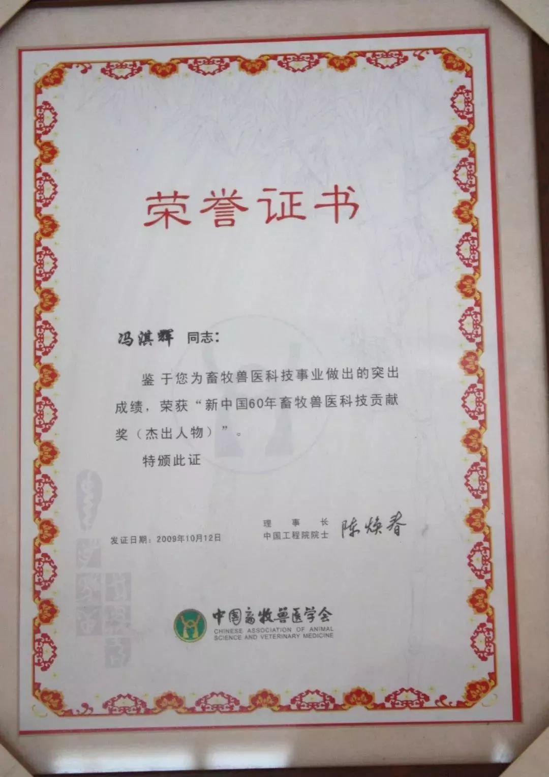 又一香港青年!考入岭大,弃文从医,成为我国兽医药理学学科奠基人