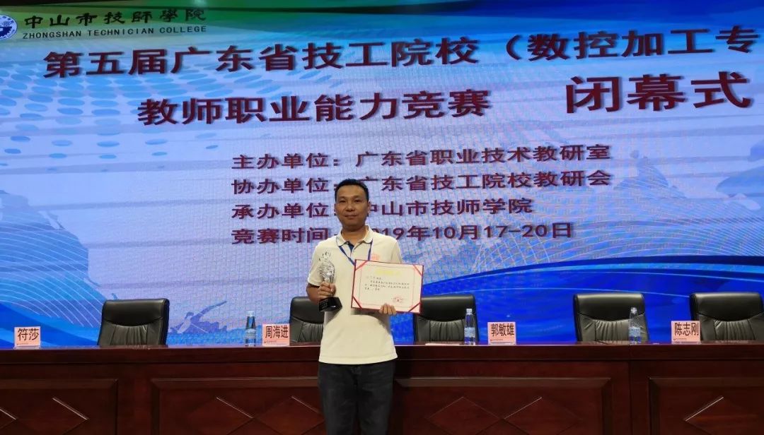 【喜讯】江门市技师学院青年教师在全省技工院校教师职业能力竞赛揽下多个大奖