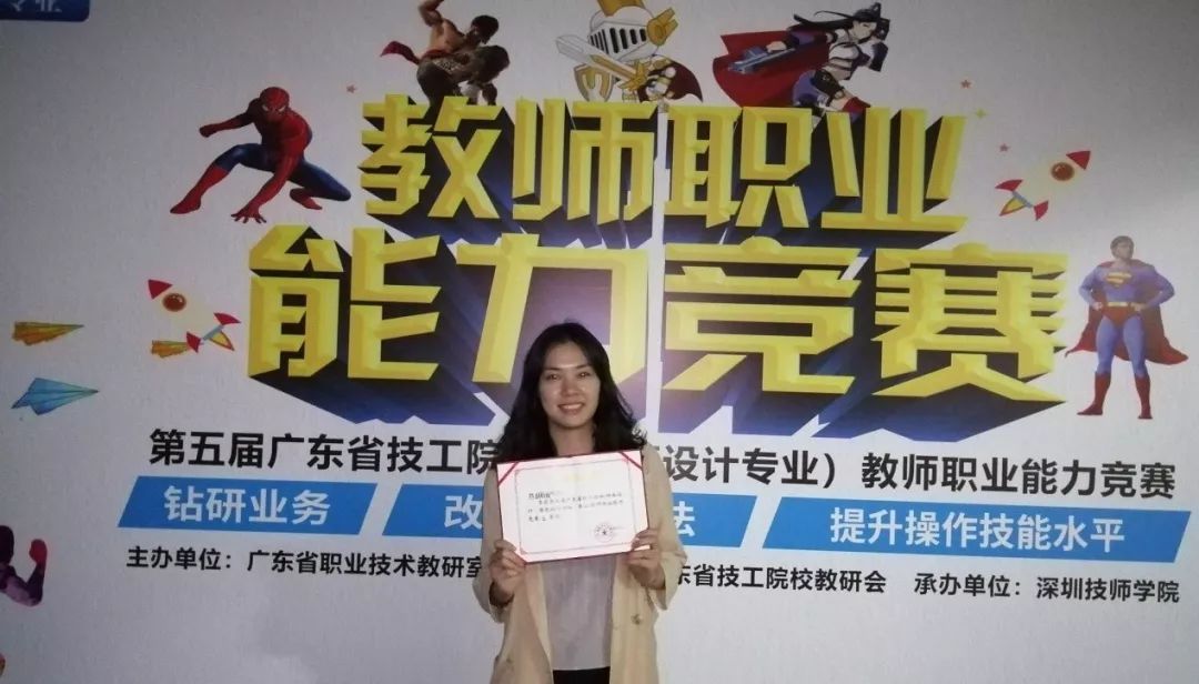 【喜讯】江门市技师学院青年教师在全省技工院校教师职业能力竞赛揽下多个大奖