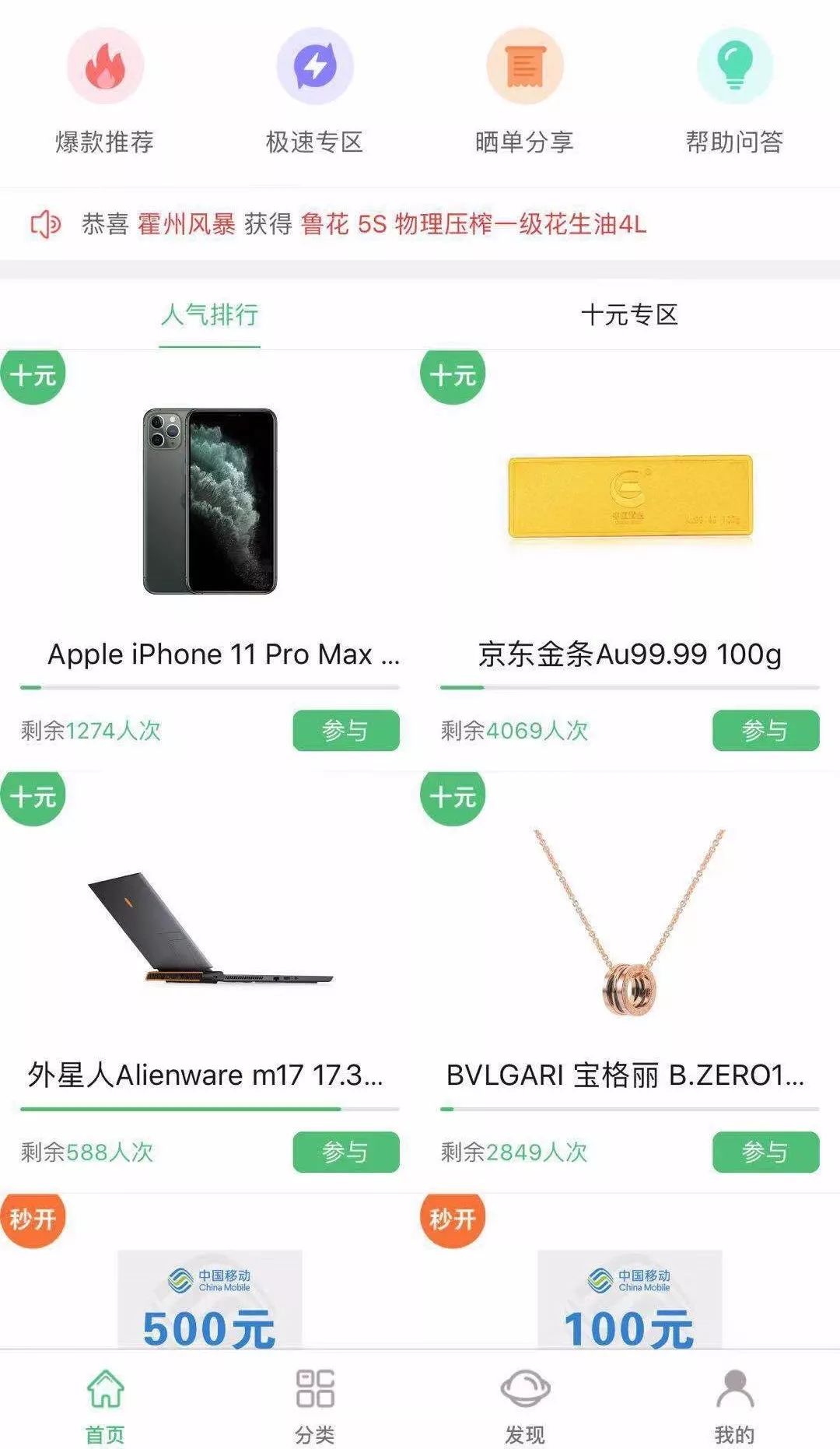 一元云购还有吗,一元云购报警能追回来吗