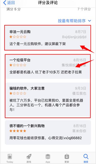 一元云购还有吗,一元云购报警能追回来吗
