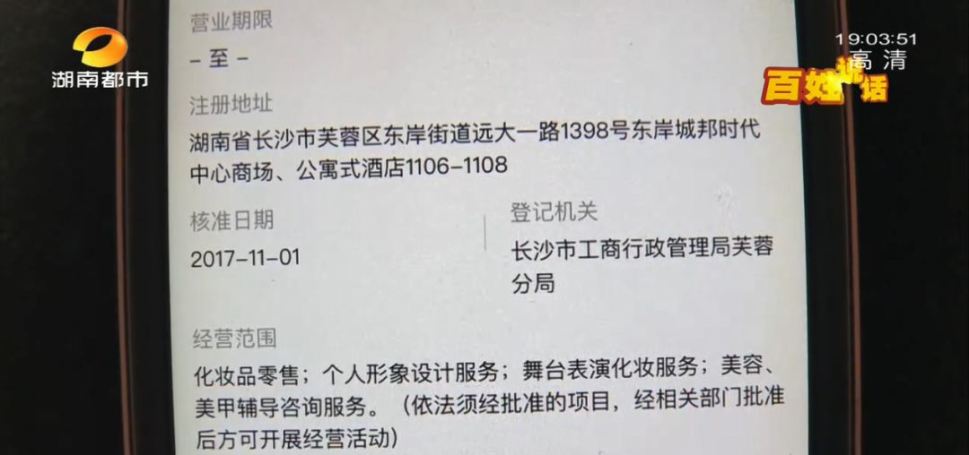 “工商部门都没来查，你们有什么权利？”长沙这家“玲丽教育”，没培训资质还这么嚣张？