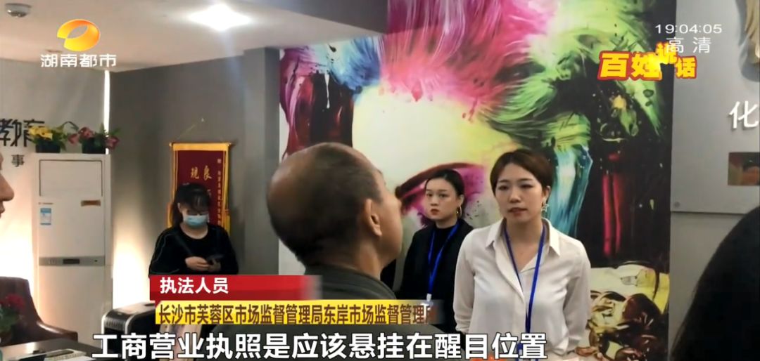 “工商部门都没来查，你们有什么权利？”长沙这家“玲丽教育”，没培训资质还这么嚣张？