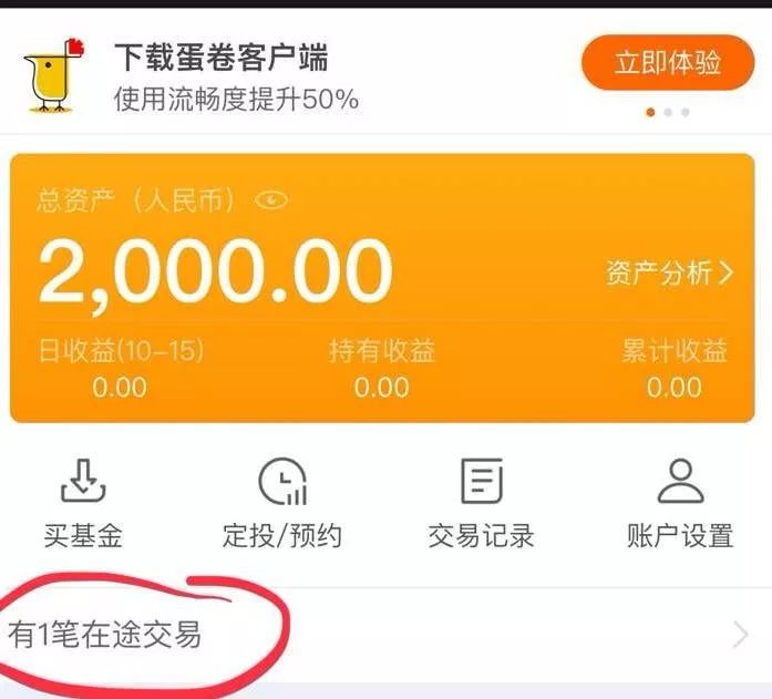 能赚到大钱的极简投资法，理财白痴也懂