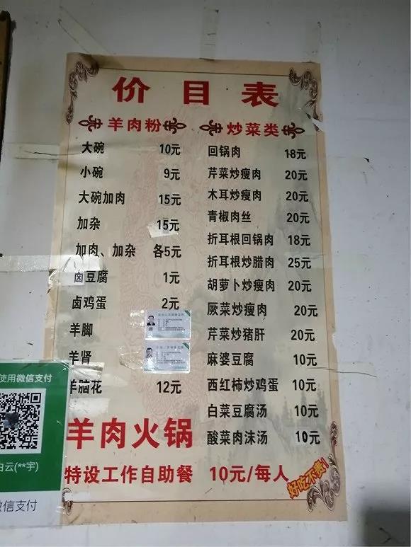 贵州牛羊肉粉涨价后续,涨价风波