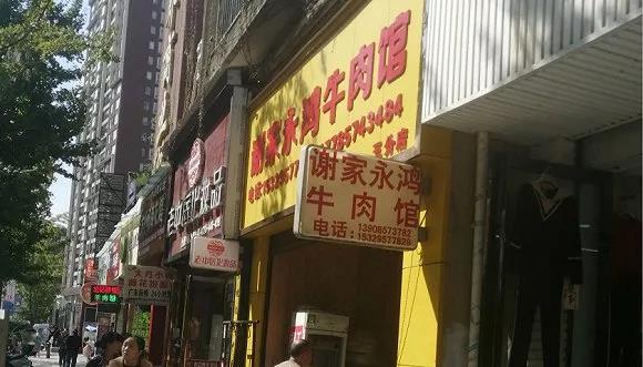 贵州牛羊肉粉涨价后续,涨价风波