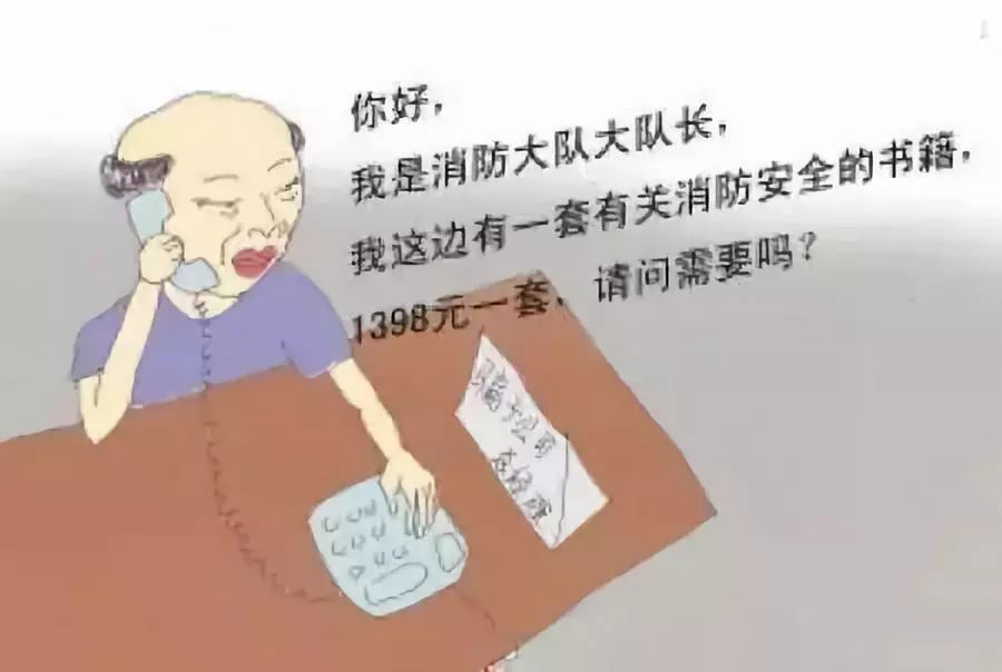 警惕消防诈骗重出江湖多人险被骗,警惕消防诈骗
