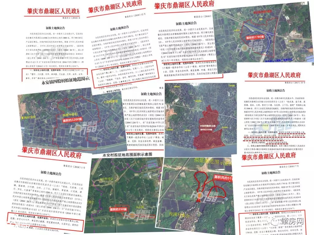 新区又开挂！15亿1926亩，打造全市首个综合保税区！鼎湖这个镇发达了