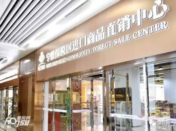 新区又开挂！15亿1926亩，打造全市首个综合保税区！鼎湖这个镇发达了