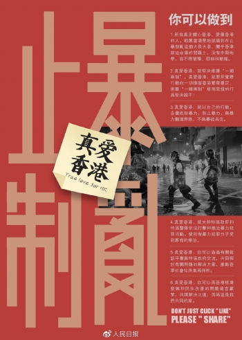 别让*力暴**败光了香港家底,黑色恐怖不可能持久