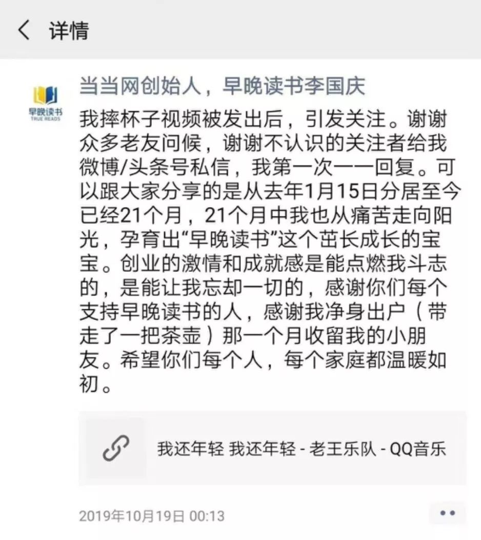 当当李国庆俞渝网络大战,当当李国庆和俞渝事件最新进展