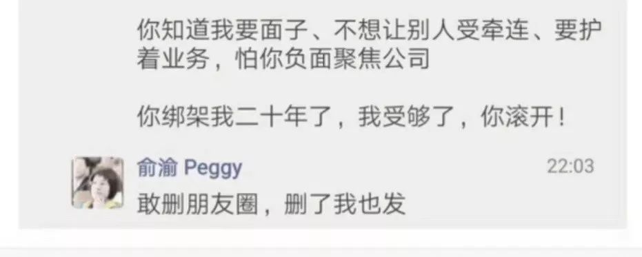 当当李国庆俞渝网络大战,当当李国庆和俞渝事件最新进展