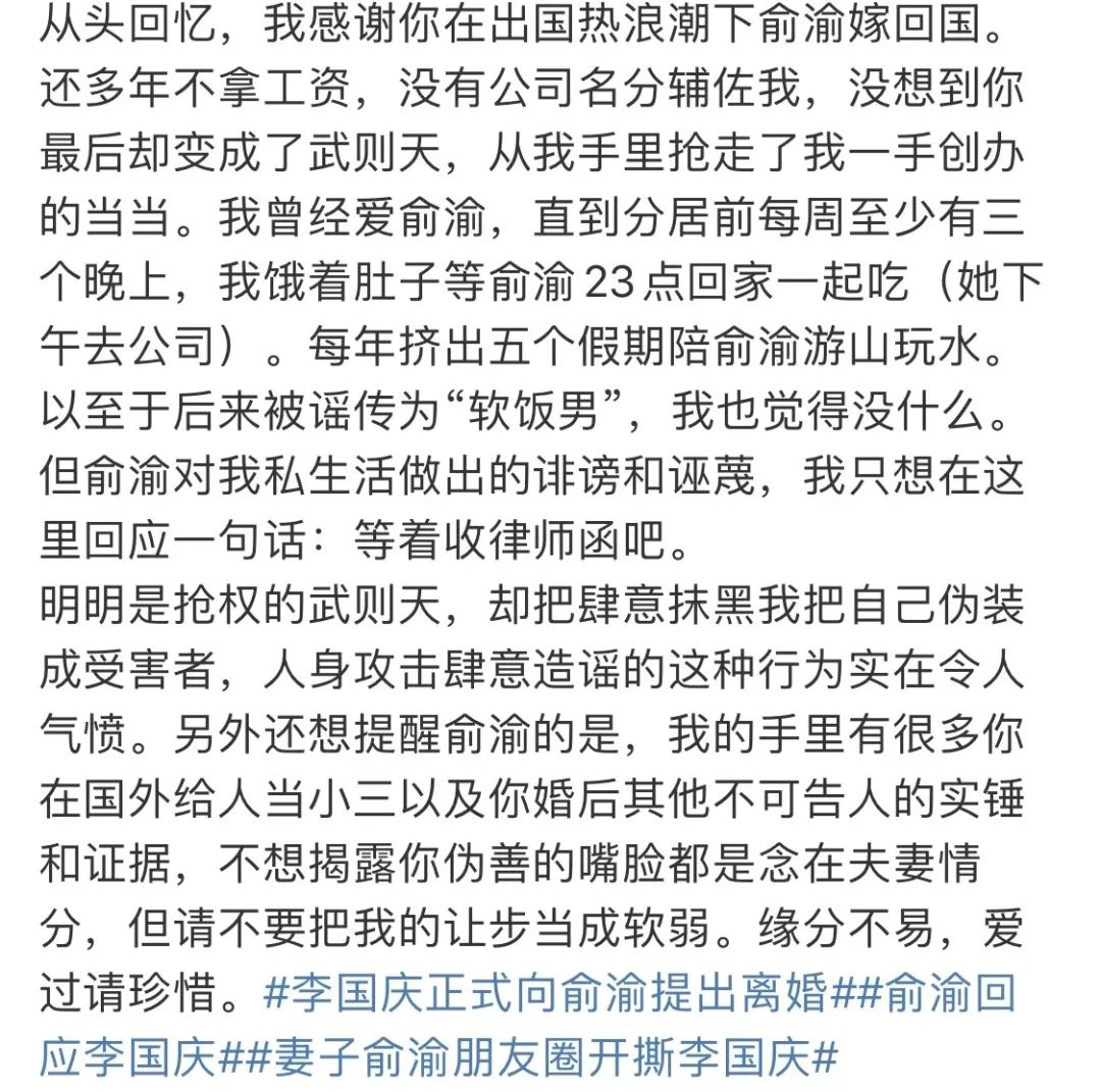 当当李国庆俞渝网络大战,当当李国庆和俞渝事件最新进展