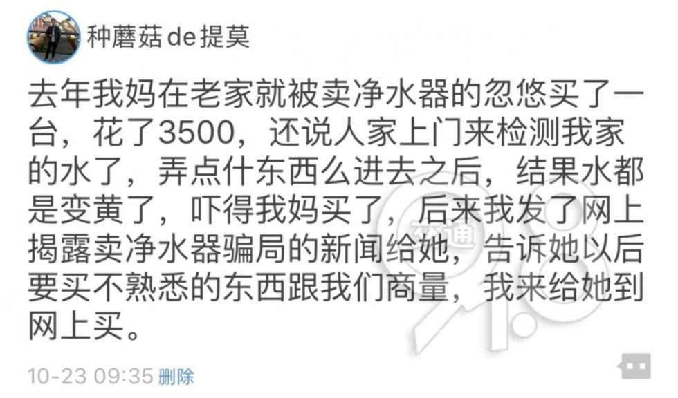 老人花十几万购买保健品 (母亲买保健品花了十几万)