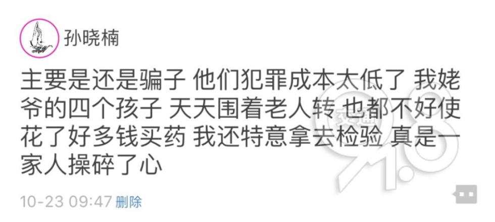 老人花十几万购买保健品 (母亲买保健品花了十几万)