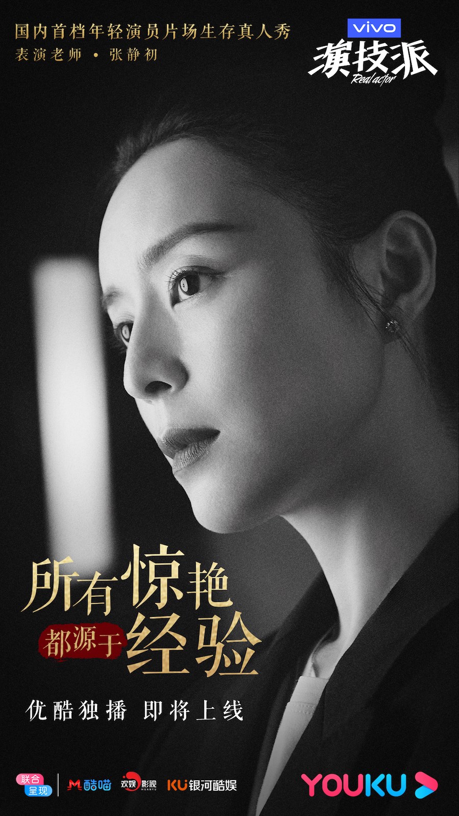 张静初演技派作品,张静初演技绝对杠杠的