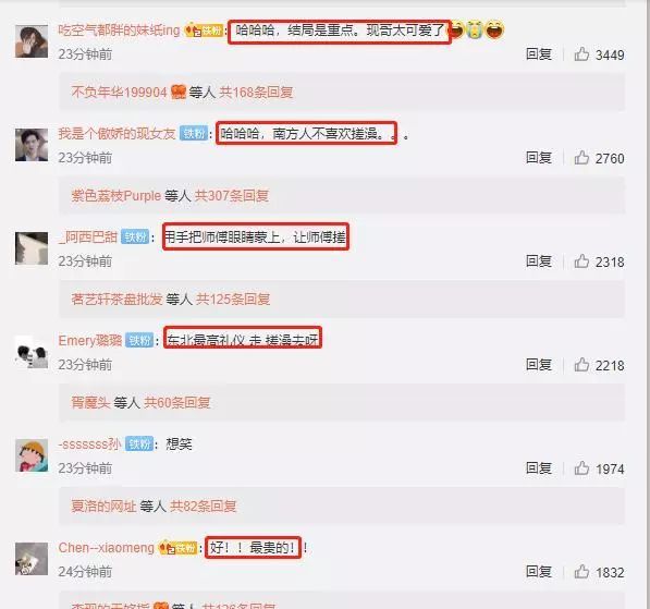 听说李现要来东北搓澡!小编必须给他安排明白儿的