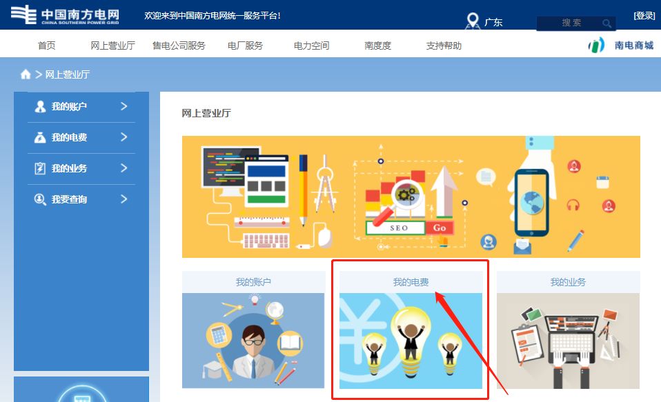 三水街坊注意啦！请及时为您的信用“充电”！一分钟缴费攻略