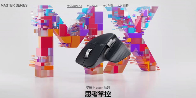 罗技鼠标mxmaster3,罗技mxmaster3和anywhere3