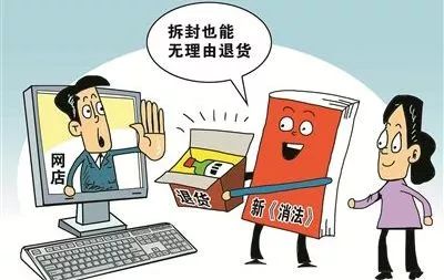 【双十一维权攻略】关于退换货的那些事