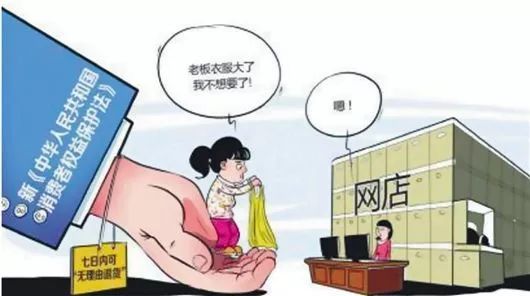 【双十一维权攻略】关于退换货的那些事