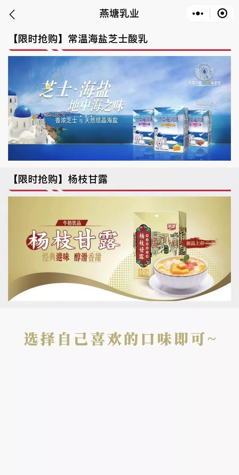 抢占“鲜”机!这个广东人爱了63年的燕塘牛奶,终于要登陆澳门了