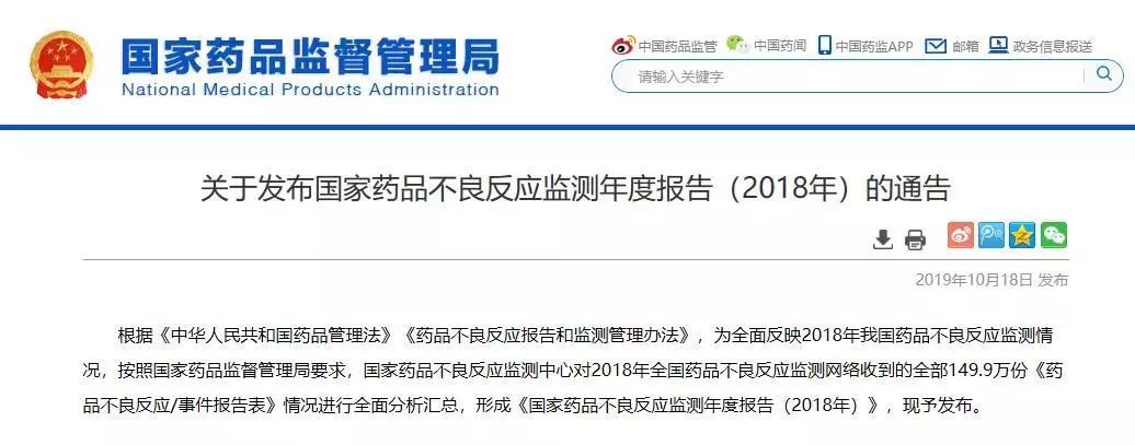 镇江停售四类药,江苏镇江黑名单公示
