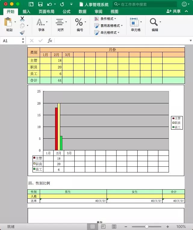 人事管理系统源代码下载,人事管理系统的文献