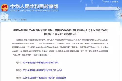【好消息】滨州这27所学校被教育部选中！