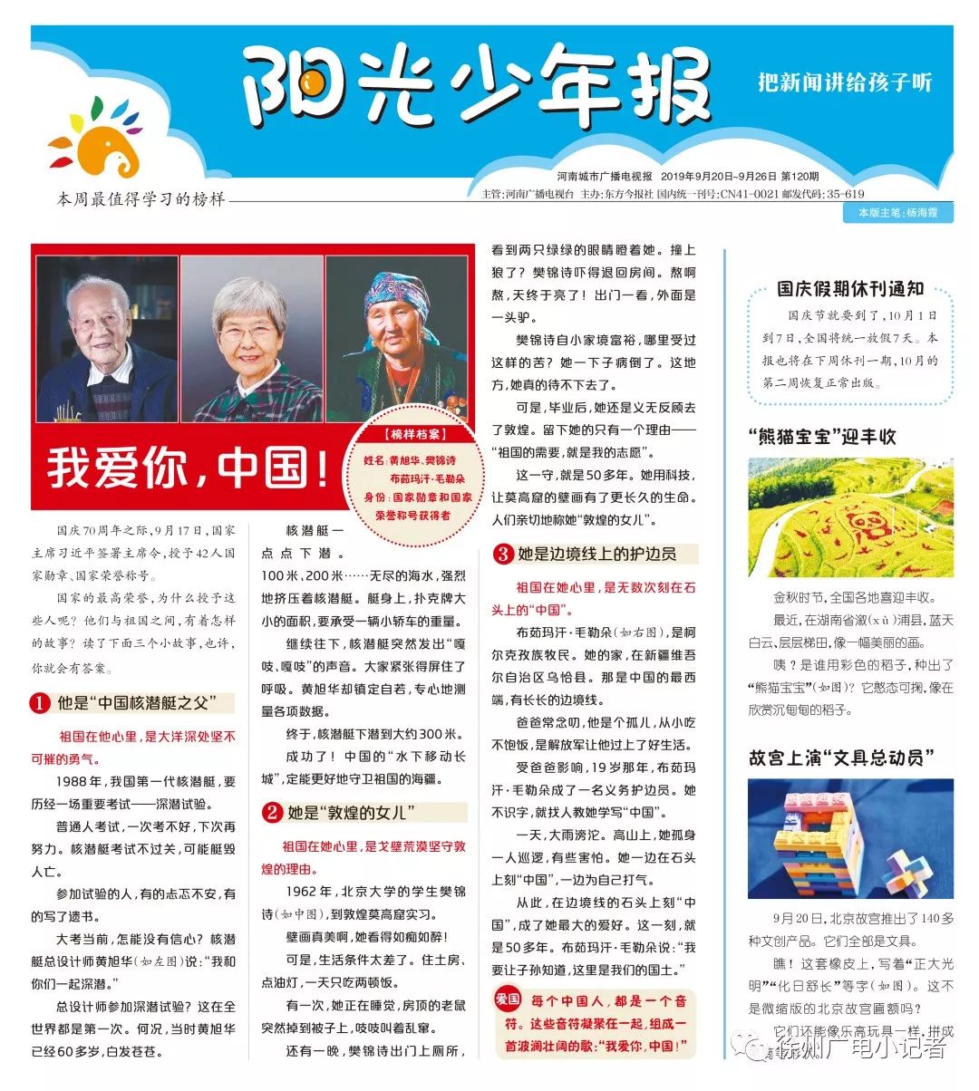 如何给孩子们讲新闻,给孩子讲新闻的课程