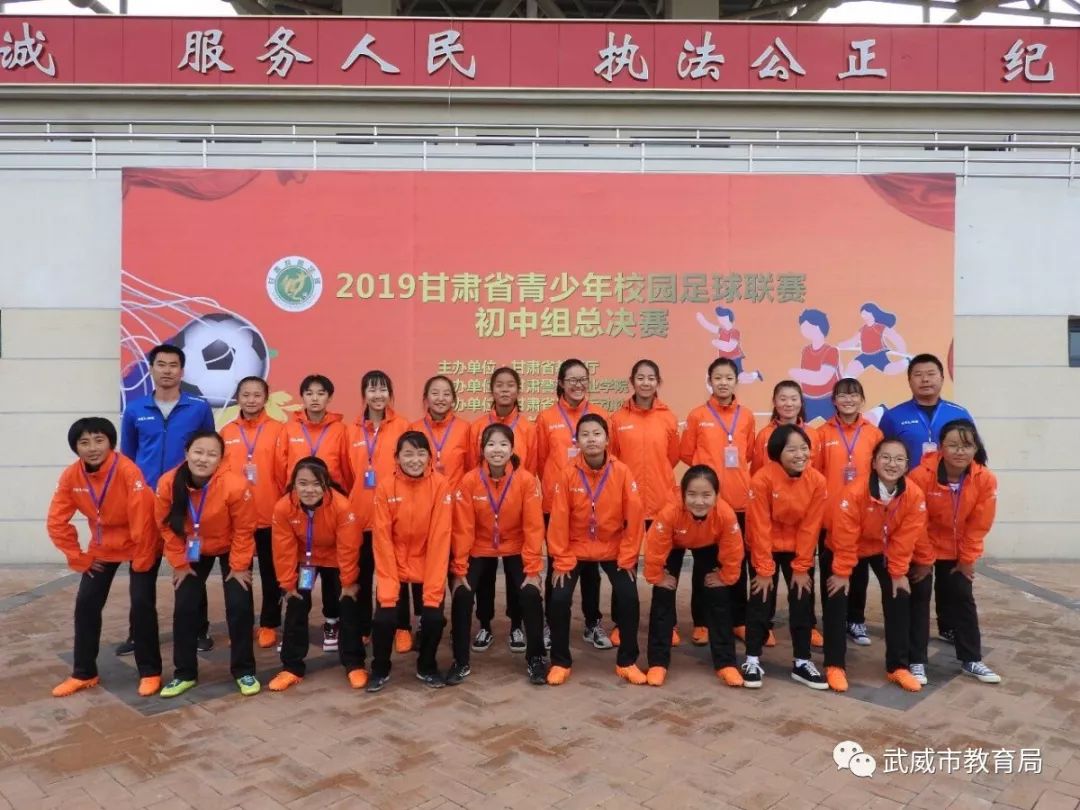 武威二十三中青少年校园足球联赛,武威市第一届中小学校园足球联赛