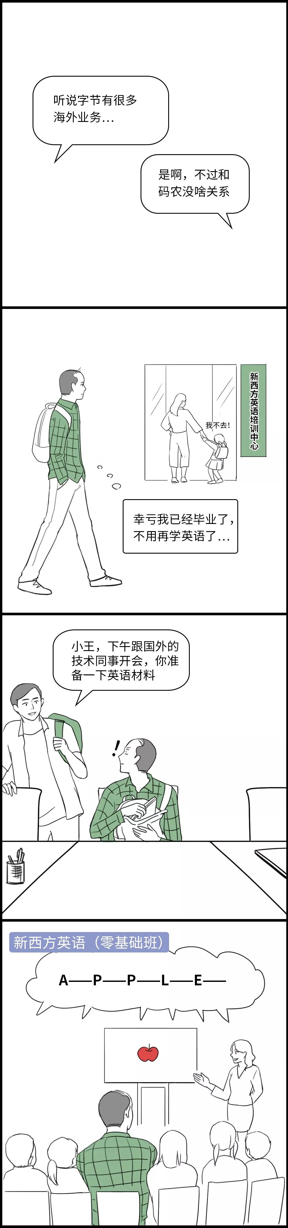 字节跳动28岁程序员实现财富自由,字节跳动程序员工资多少钱一个月