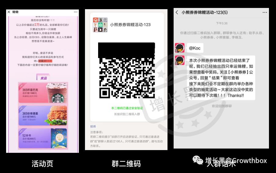 8000字详解微信生态内的5款增长工具(2019版)