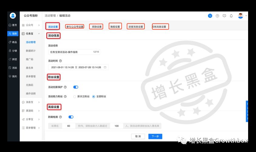 8000字详解微信生态内的5款增长工具(2019版)