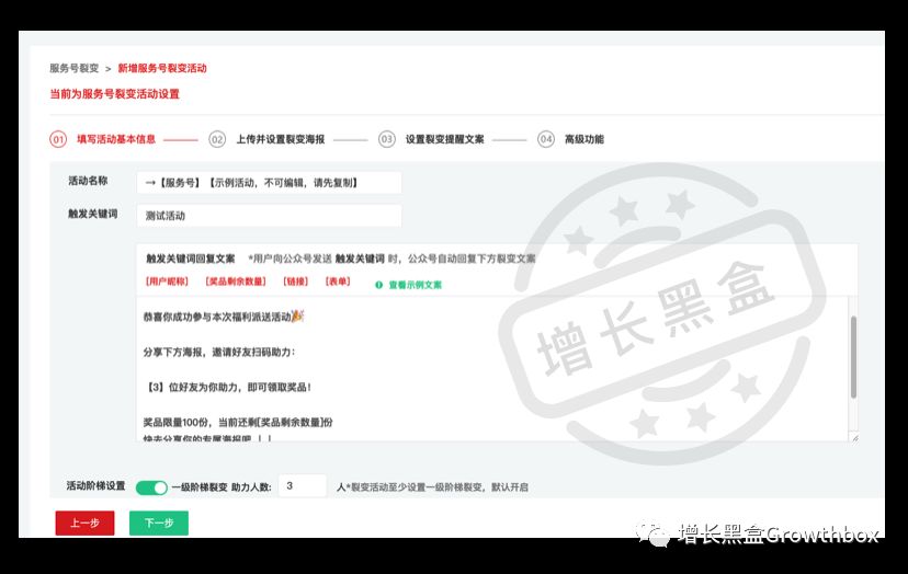 8000字详解微信生态内的5款增长工具(2019版)