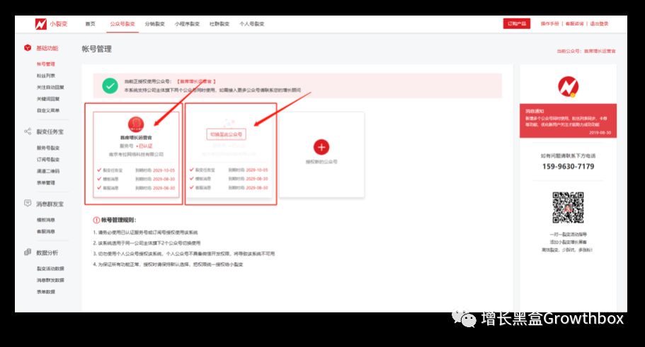 8000字详解微信生态内的5款增长工具(2019版)