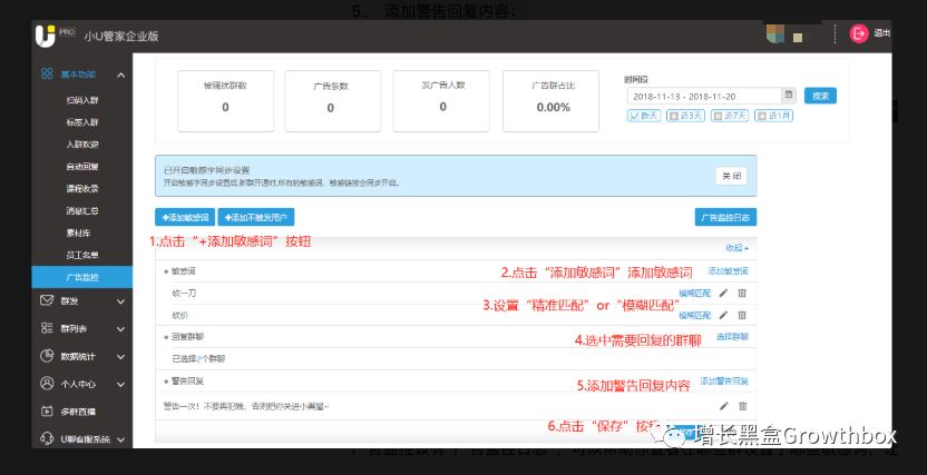 8000字详解微信生态内的5款增长工具(2019版)
