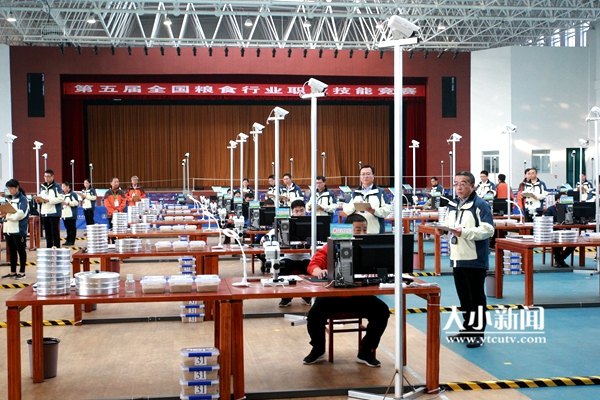 国家粮食技能大赛,第六届全国粮食行业职业技能大赛