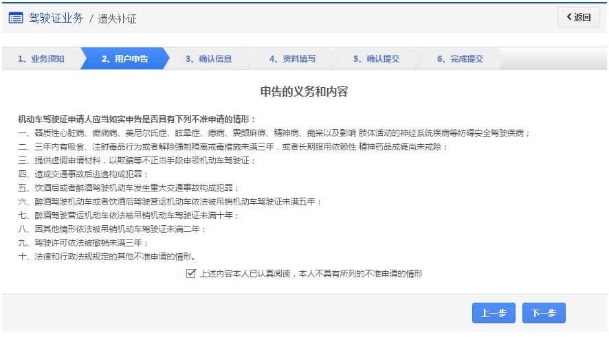 交管12123之驾驶证补换领流程图解,交管12123驾驶证遗失申请步骤